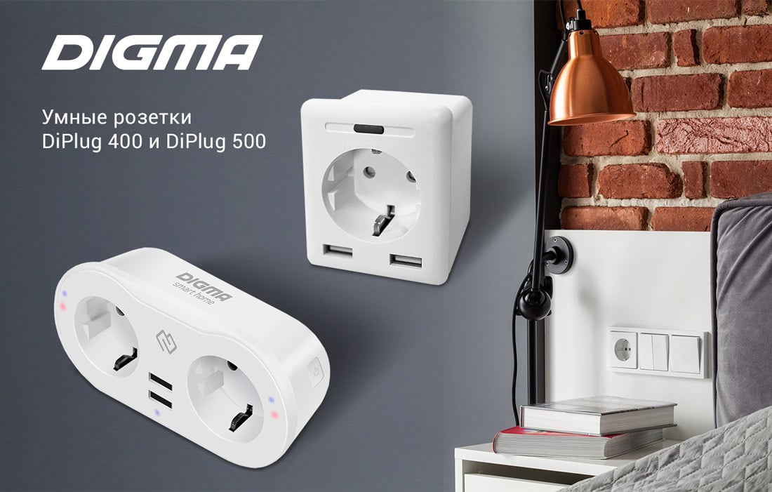 Картинка Умный дом DIGMA