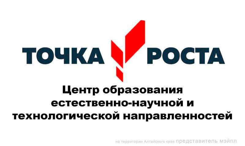 федеральный проект современная школа