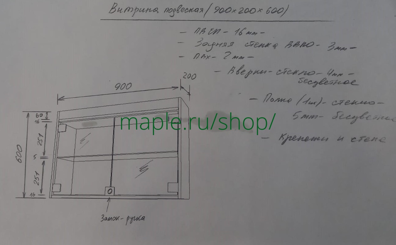 Картинка Витрина подвесная 900*200*600 мм, ЛДСП