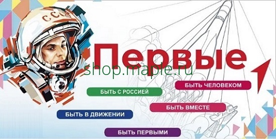 Картинка Баннер Первые