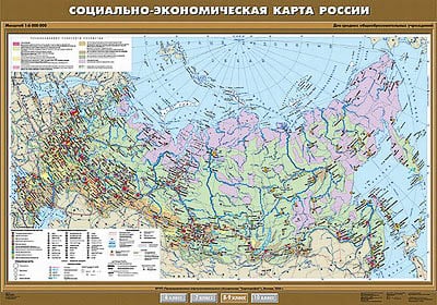 Картинка Учебн. карта "Социально-экономическая карта России" 100х140