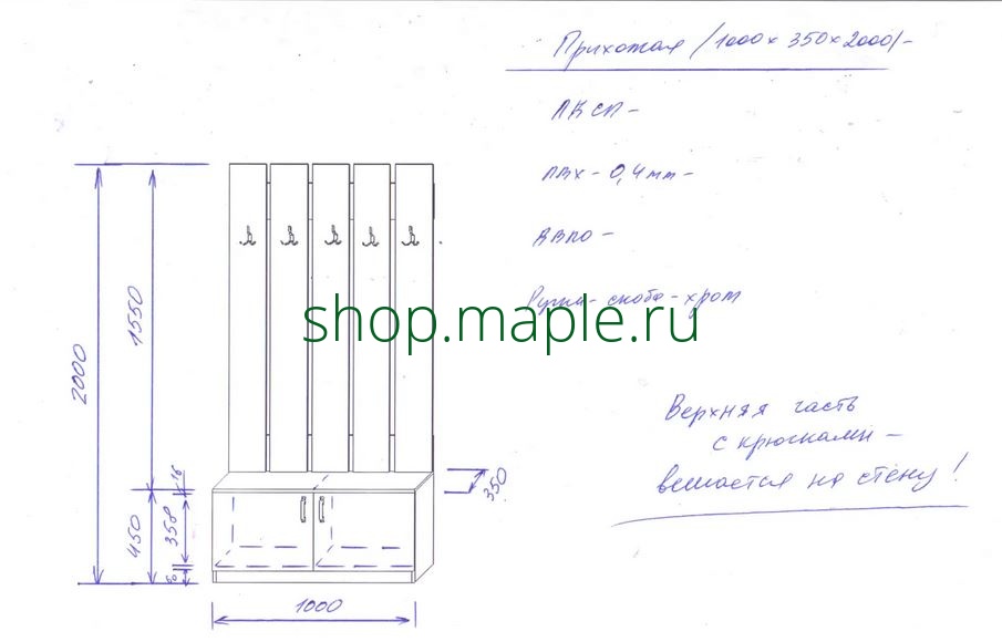 Картинка Прихожая 1000*350*2000, ЛДСП
