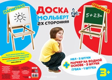 Картинка Мольберт детский двухсторонний магнитно-маркерный
