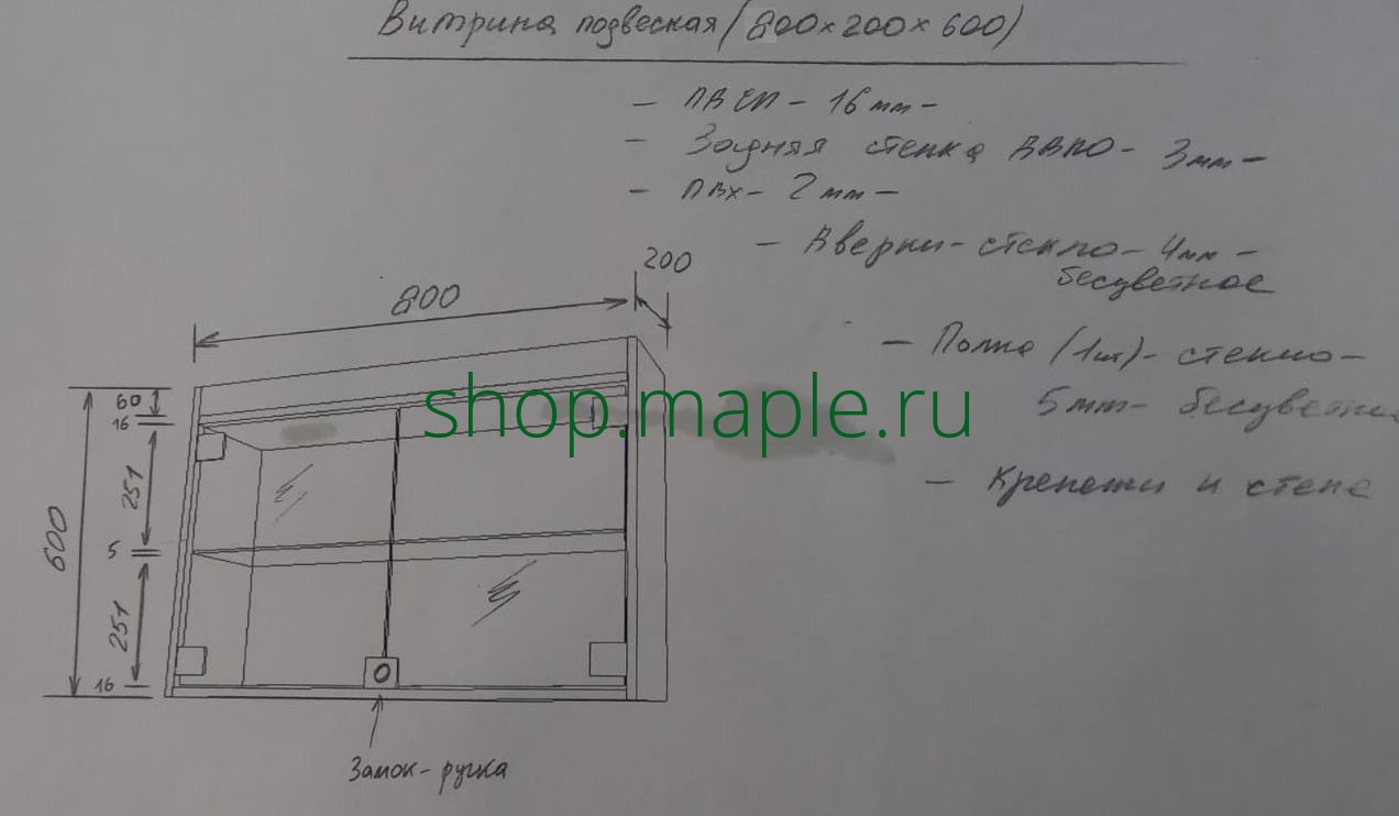 Картинка Витрина подвесная 800*200*600 мм, ЛДСП