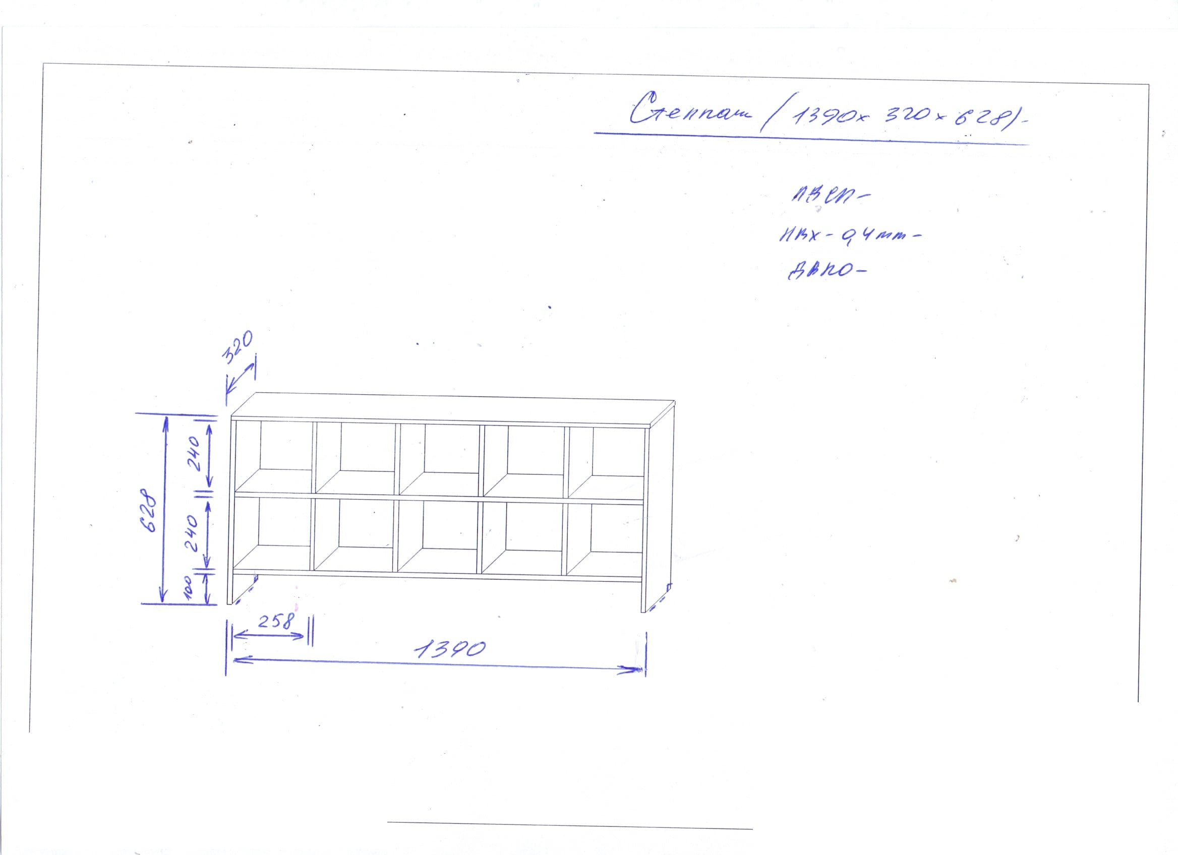 Картинка Стеллаж для горшков на 10 мест (1390*320*628 мм), бук
