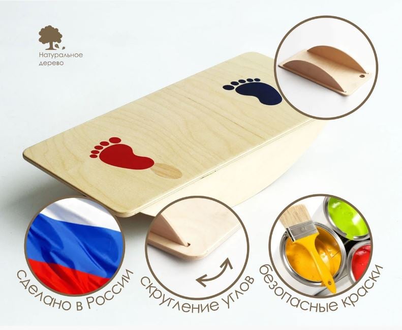 Картинка Балансиры 1