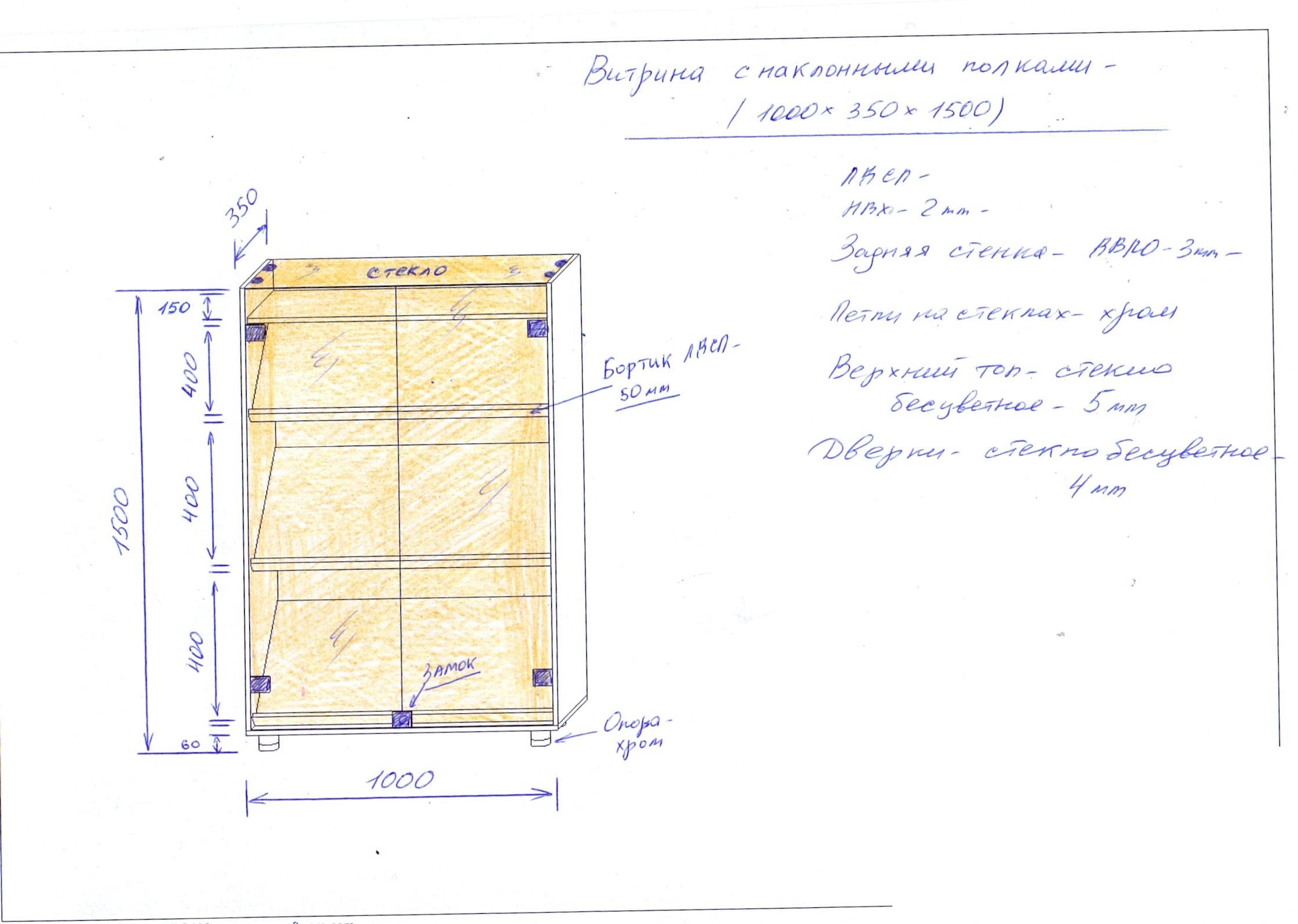 Картинка Витрина с наклонными полками 1000х350х1500, ЛДСП Беленый дуб