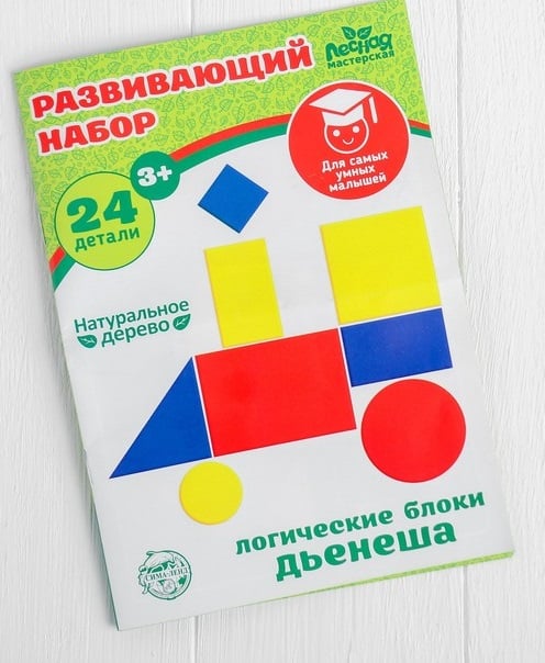 Картинка Головоломка «Логические блоки Дьенеша»