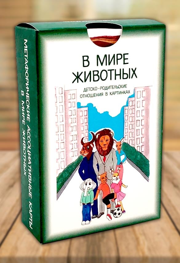 Картинка «В мире животных» Метафорические ассоциативные карты