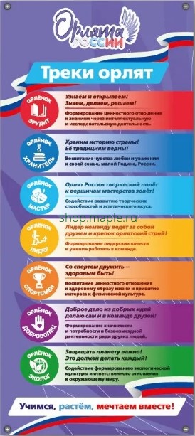 Картинка Баннер для выставочного стенда, 180х80см