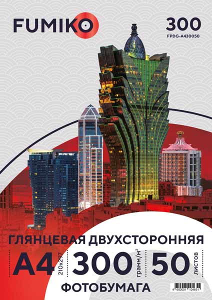 Картинка Фотобумага FUMIKO глянцевая двухсторонняя 300г/А4/50л