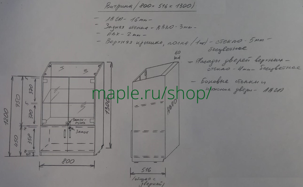 Картинка Витрина низкая 800*516*1300 мм, ЛДСП