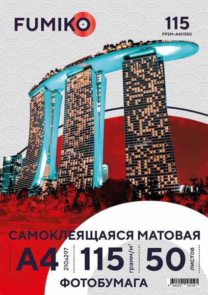 Картинка Фотобумага FUMIKO матовая самоклеящаяся 115г/А4/50л