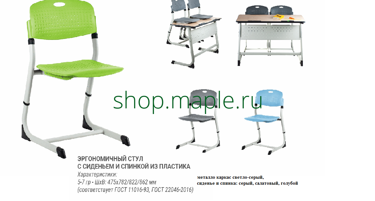 Картинка Стул регул-мый 5-7 гр. Оптима PP, пластиковые сиденье и спинка, цвет серый, каркас светло-серый