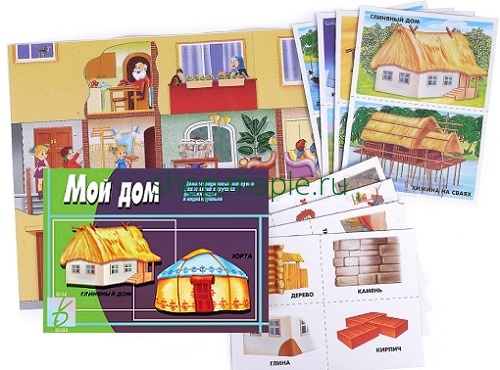 Картинка Дем.-печатный материал Мой дом