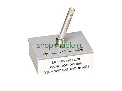 Картинка Выключатель однополюсный (демонстрационный)