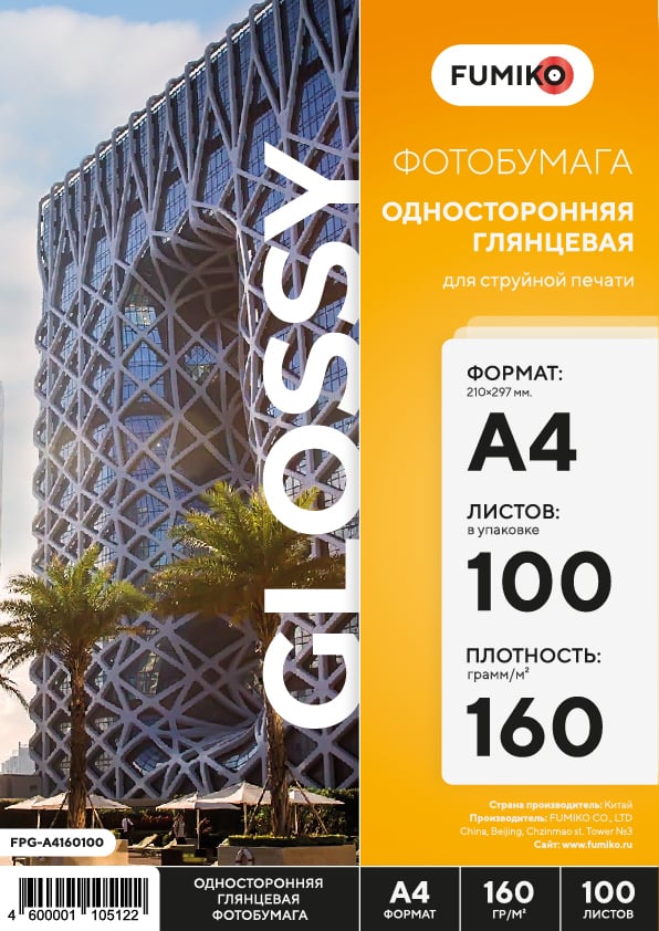 Картинка Фотобумага FUMIKO глянцевая односторонняя 160г/А4/100л