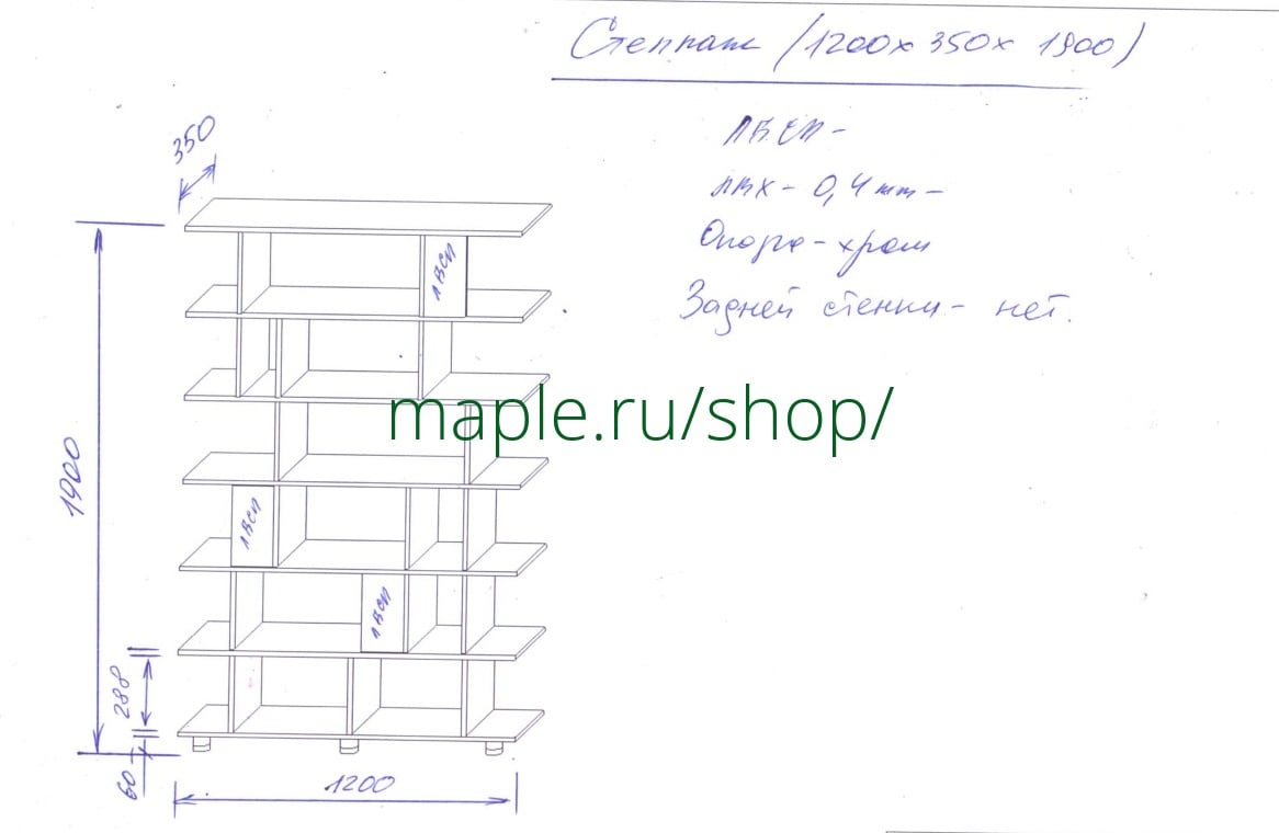 Картинка Стеллаж 1200х350х1900, ЛДСП 